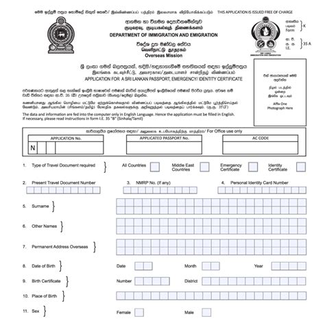 Step By Step Guide On Sri Lanka Passport Renewal