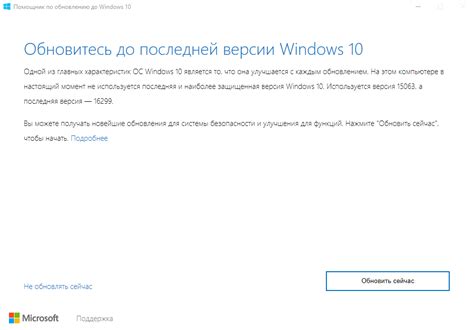 Как получить обновление Windows 10 Fall Creators Update