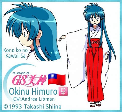 Himuro Kinu Ghost Sweeper Mikami Image Zerochan Anime Image Board
