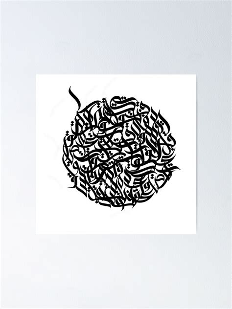 Calligraphy Collection Poster For Sale By Fadiherbawy Redbubble