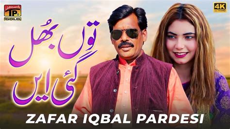 Tun Bhul Gai Aen Zafar Iqbal Pardesi Official Video Thar