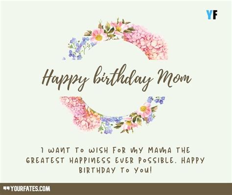 Happy Birthday Mom Quotes From Kids