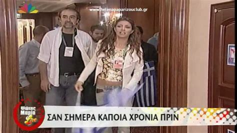 May 23, 2021 · στον τελικό του διαγωνισμού τραγουδιού της eurovision 2021 που είναι σε εξέλιξη (22/05) στο ρότερνταμ, εμφανίστηκε η έλενα παπαρίζου και ερμήνευσε το my number one, 16 χρόνια μετά. Η Έλενα Παπαρίζου κερδίζει την Eurovision το 2005 - YouTube