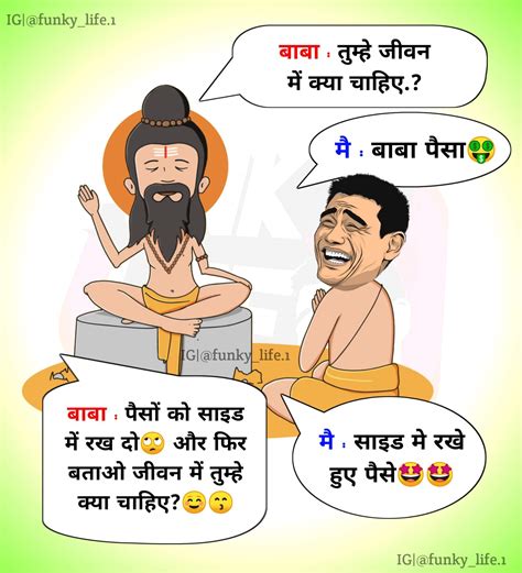 top 196 very funny jokes in hindi with pictures