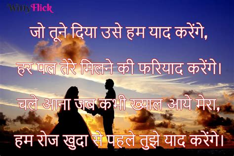 Top Shayari In Hindi - Best Love Quotes And Shayari | Tech News ...