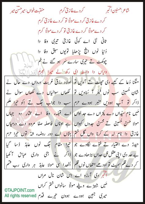 Karde Ghazi Karam Lyrics In Punjabi And Roman Punjabi