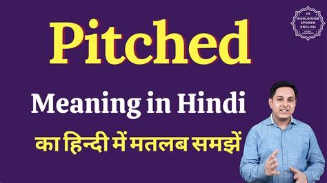 Pitched Meaning In Hindi Pitched Ka Matlab Kya Hota Hai English