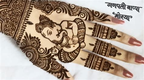 Ganesh Chaturthi Special 2020 Mehndi Design How To Draw Ganesha Or