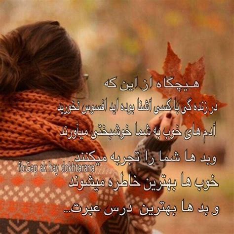 #afghan #dari #farsi #quotes | Persian poem, Farsi quotes, Persian poetry