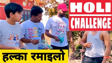 holi and biscuit nepali comedy short film local production march 2020 youtube