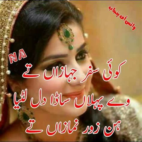 Arz kita hai, main majjh wechi me gaan wechi…. Punjabi poetry image by nigarshehzadi on tappy