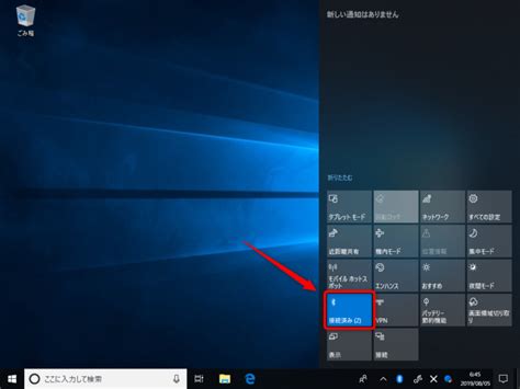 Windows10 Bluetooth のオンオフをする方法 Find366