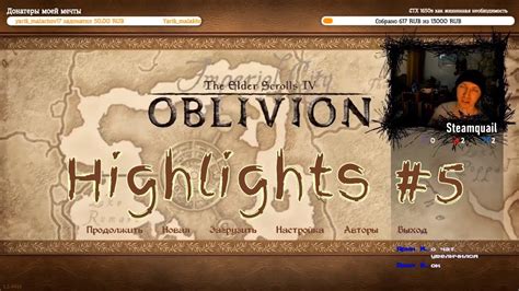 Tes4 Oblivion 5 За пятку кусь Youtube