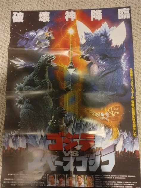 Godzilla Vs Space Godzilla B2 Poster Japanese 4000 Picclick