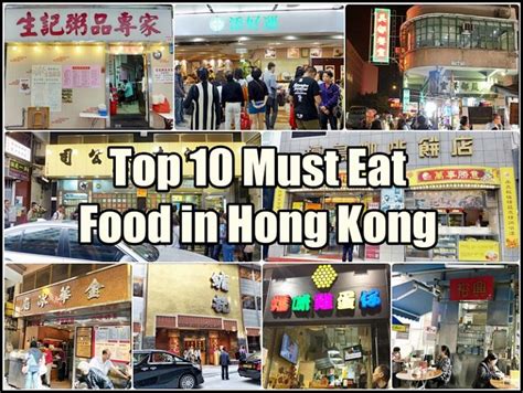 Top 10 Must Eat Food In Hong Kong 香港 Im Saimatkong