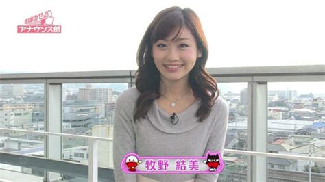 元静岡朝日テレビの牧野結美アナは、フジテレビの『めざましてれび』を降板させられてどこ行った？脱ぐしかないのか Web情報資産の研究ブログ