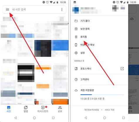 빨간색 네모박스로 표시해놓은 아이콘이 수정 아이콘입니다. 구글 포토 / 휴지통 비우는 방법 - 잡학다식