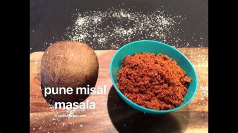 Onion powder, garlic powder and chili powder can be easily prepared at home for an inexpensive and healthy alternative to store versions. puneri misal masala recipe | how to make misal pav masala ...