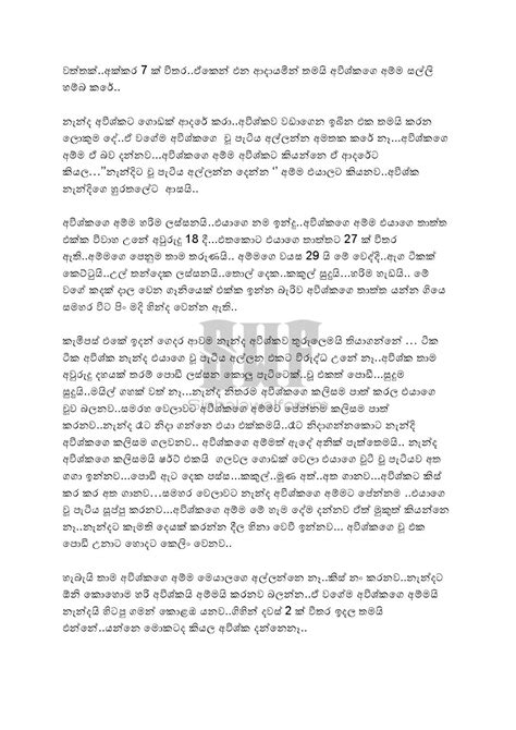 Sinhala Wal Chithra Katha New Sapovasg