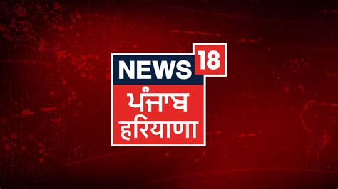 News18 Punjab Haryana Live Tv Channel Watch Latest Breaking News