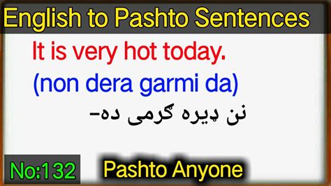 English To Pashto Sentences Lesson 132 Learn Pashto Language English To Pashto Learning