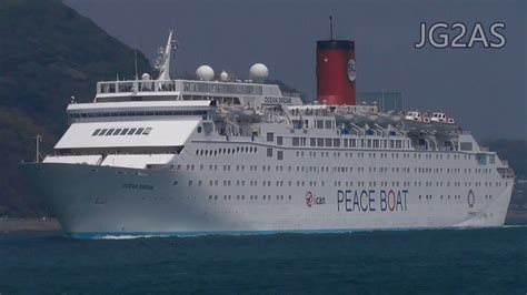 Ocean Dream クルーズ客船 Cruise Ship Peace Boat 2019apr Youtube
