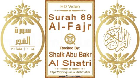 Surah 089 Al Fajr Reciter Shaik Abu Bakr Al Shatri Text