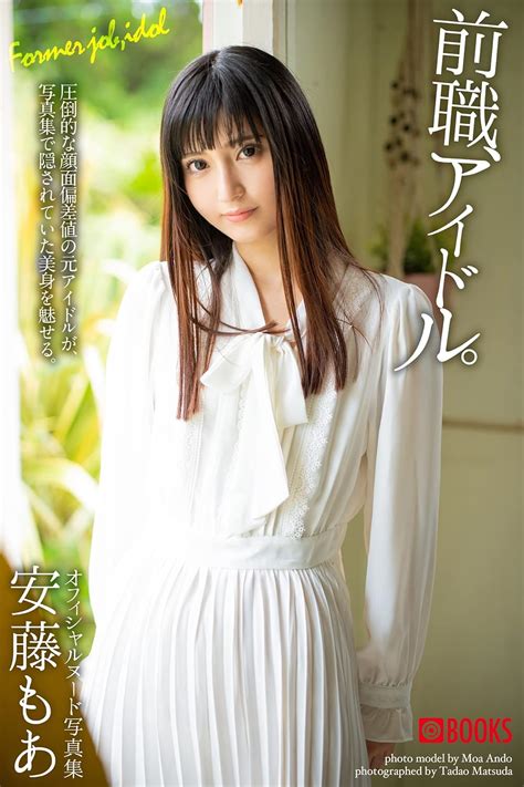 Former Job Japanese Idol Moa Ando Nude Photobook Japanese Edition