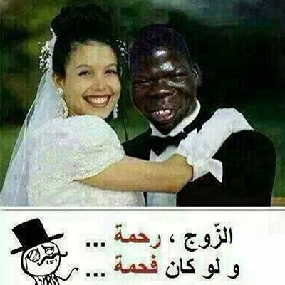 Maybe you would like to learn more about one of these? صور مضحكة عليها كتابة - صور مضحكة نكت فيس بوك واتس اب ...