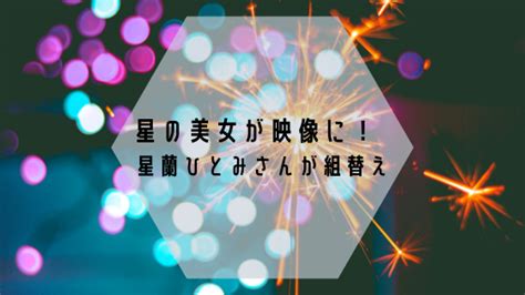 このアカウントには、性的興奮を催すリンクや破廉恥な画像を多数含みます。 もし嫌悪感を感じたらミュートないしはブロック下さい。 #uncensored #無修正 #pornstar #av女優. 星の美女が映像に!星蘭ひとみさんが組替え - ヒビ、ヒビヤ