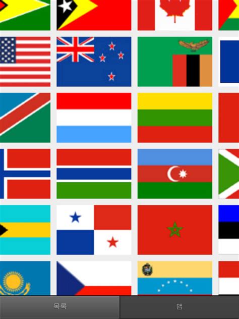 App Shopper World Flags Flags Of All Nations Education