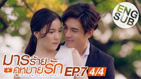 Most ocean scallops are about an inch. Eng Sub มารร้ายคู่หมายรัก LOVE AT FIRST HATE | EP.7 [4/4 ...