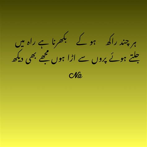 Pin By Nauman On Poetry Urdu Poetry Thoughts Quotes Poetry