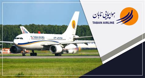 درباره شرکت هواپیمایی تابان Taban Air صنایع 90