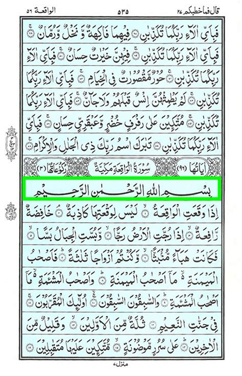 Arti Surah Al Waqiah Surah Al Waqiah Chapter 56 From Quran