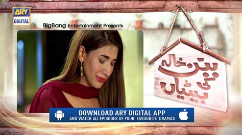Babban Khala Ki Betiyan Episode Teaser Ary Digital Drama Youtube