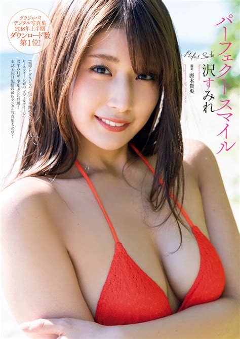 gravurefan 沢すみれ パーフェクトスマイル 週刊プレイボーイ 2018年10月15日号 No 42購入