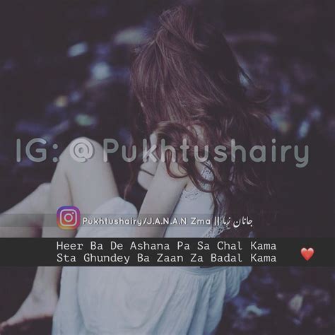 Pin by 𝐏𝐚𝐧𝐝𝐚 🐼🤍 on | | ملغلرې | Pashto quotes, Pashto shayari, Incoming ...