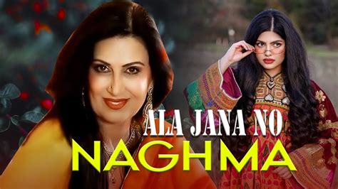 Naghma Jan New Songs 2021 Ala Jana No Afghani Songs Tapay Naghma Songs Youtube