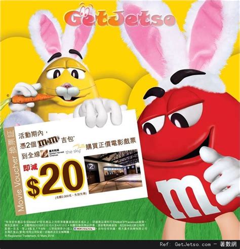 橙天嘉禾娛樂 (集團) 有限公司 (簡稱橙天嘉禾或集團) 集電影製作、融資、發行及影院營運於一身，是全球最具影響力的華語電影娛樂集團之一，目前於香港、台. 嘉禾院線憑2個M&M'S吉包購票享即減$20優惠 - Get Jetso 著數優惠網