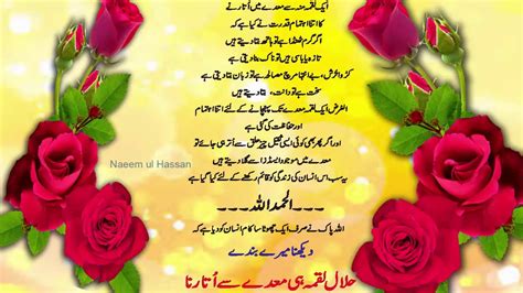 The products researched today enjoying the halal status may change anytime to haram halal certification: pakistani urdu quote urdu poetry halal luqma ALLAH PAK ka ...