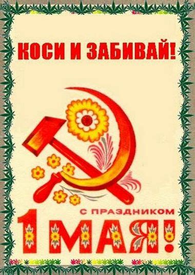 Красивые пожелания к 1 мая празднику весны и труда. Прикольные поздравления с 1 мая в стихах - Cмешные стихи ...