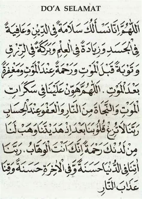 Doa Selamat Doa Islam Doa Islamic Quotes Quran