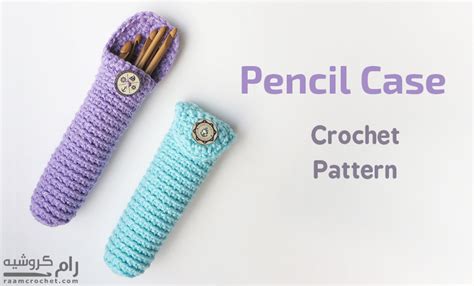 Crochet Pencil Case Raam Crochet