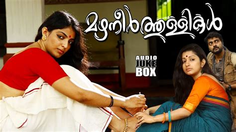 Latest Malayalam Movie Songs 2016 Mazhaneerthullikal Audio Jukebox
