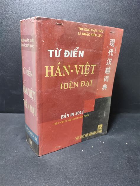 Từ điển Hán Việt Hiện đại 2011 Trương Văn Giới Mới 80 ố Nhẹ Từ điển