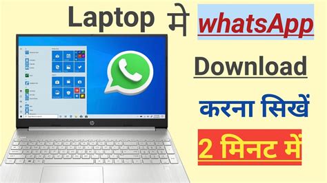 How To Use Whatsapp In Pc Or Laptop Installlaptop Me Whatsapp Kaise