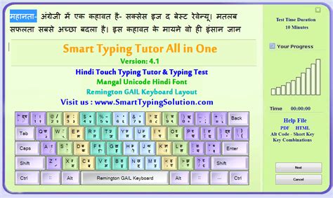 Hindi Typing Tutor Unicode Mangal Font Remington Gail