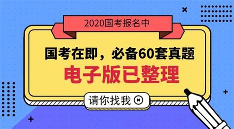 國考招24萬人，備考必備30套行測國考真題、30套申論國考真題 每日頭條