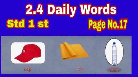 Standard 1st Daily Words Page No17 Youtube